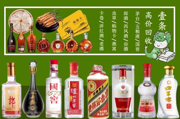铜仁市万山回收名酒哪家好