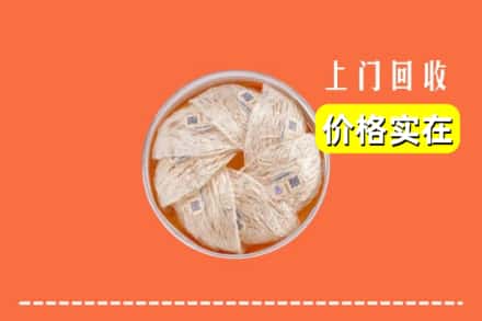收购资讯:铜仁市万山回收燕窝
