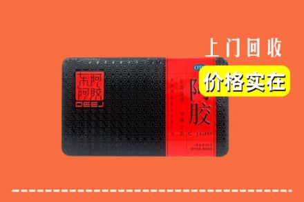 收购资讯:铜仁市万山回收阿胶