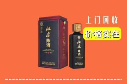 铜仁市万山回收杜康