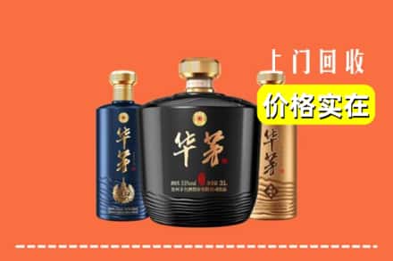 铜仁市万山回收华茅酒