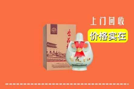 铜仁市万山回收杏花村酒