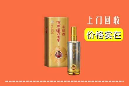 铜仁市万山回收泸州老窖